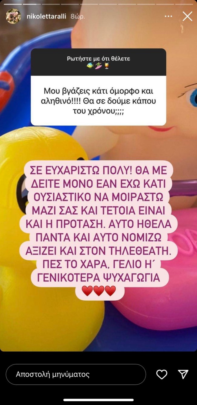 Επιστρέφει στην τηλεόραση η Νικολέττα Ράλλη; Η απάντηση της παρουσιάστριας