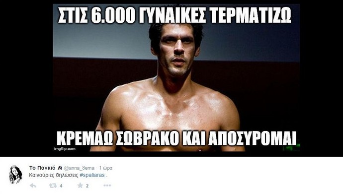 Γιάννη Μου, Το Μαντήλι Σου - εικόνα 4