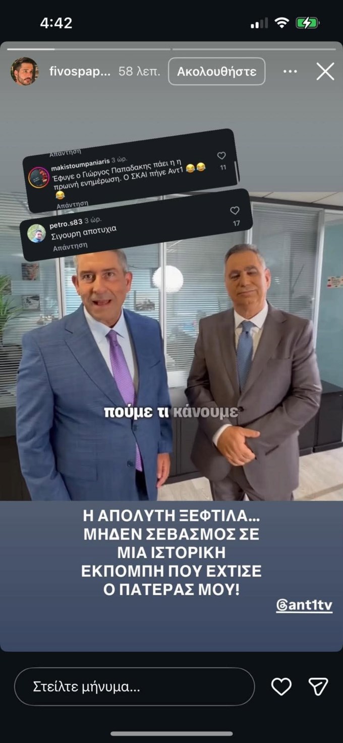 "Απόλυτη ξεφτίλα" | Ο Φοίβος Παπαδάκης "τελειώνει" το νέο "Καλημέρα Ελλάδα"