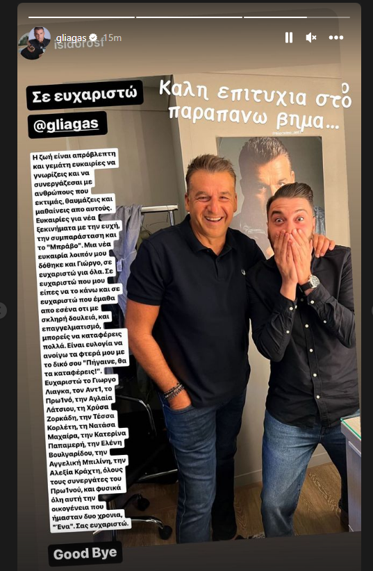 Ακόμα μία αποχώρηση από το "Πρωινό"