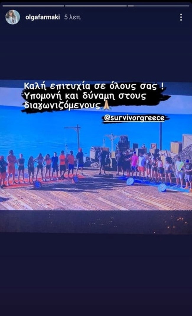 Όλγα Φαρμάκη instastory