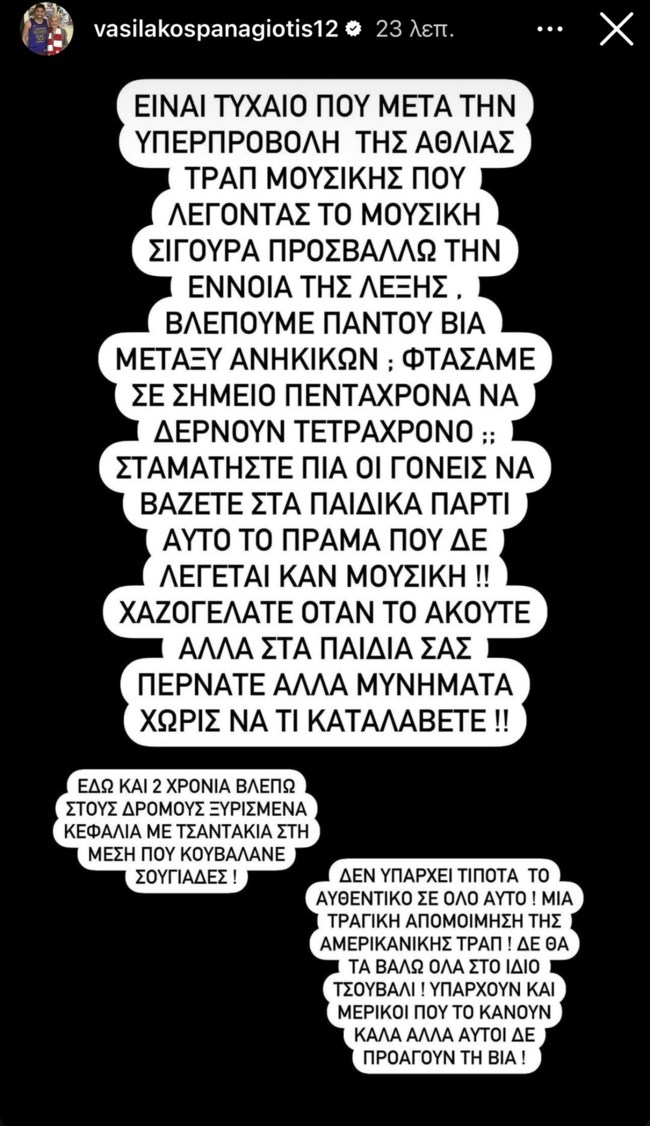 Εξερράγη ο Παναγιώτης Βασιλάκος: "Στα παιδιά σας περνάτε άλλα μηνύματα χωρίς να το καταλάβετε!"