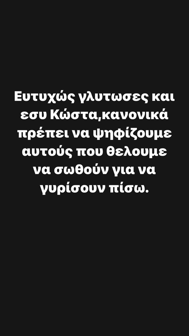 Κώστας Κοκκινάκης στορυ