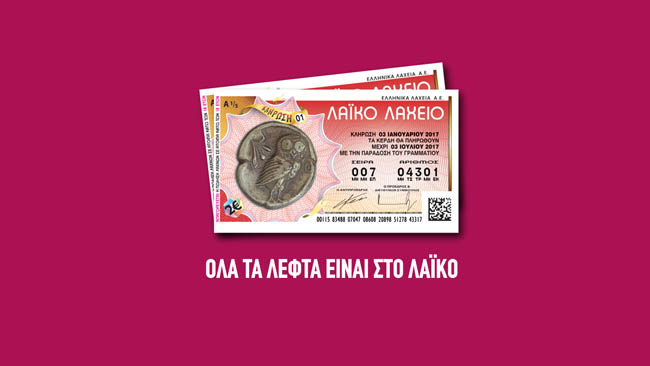 ΟΠΑΠ