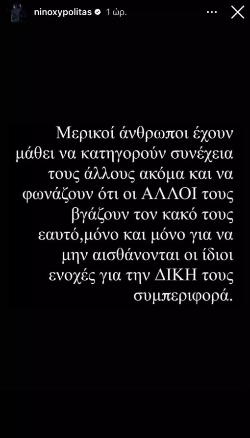 Νίνο