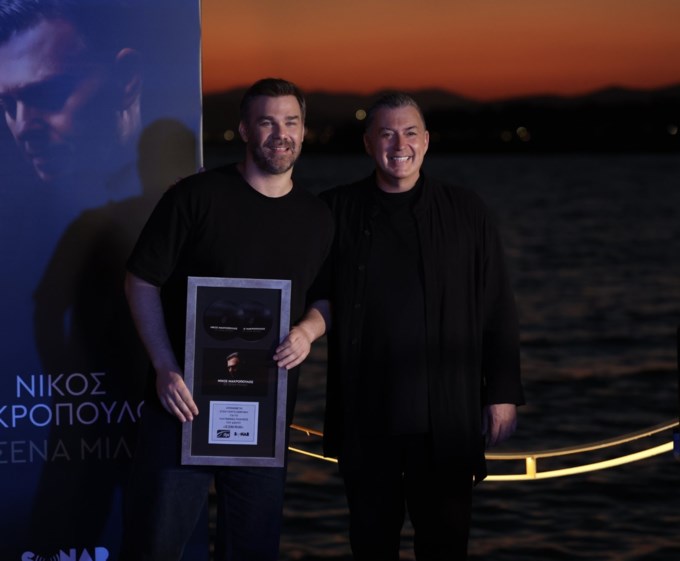 Νίκος Μακρόπουλος απονομή 5