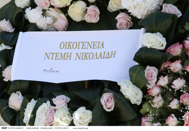 Συντετριμμένος ο Ντέμης Νικολαΐδης στην κηδεία της Αλεξάνδρας Νικολαΐδου - Το στεφάνι της οικογένειας