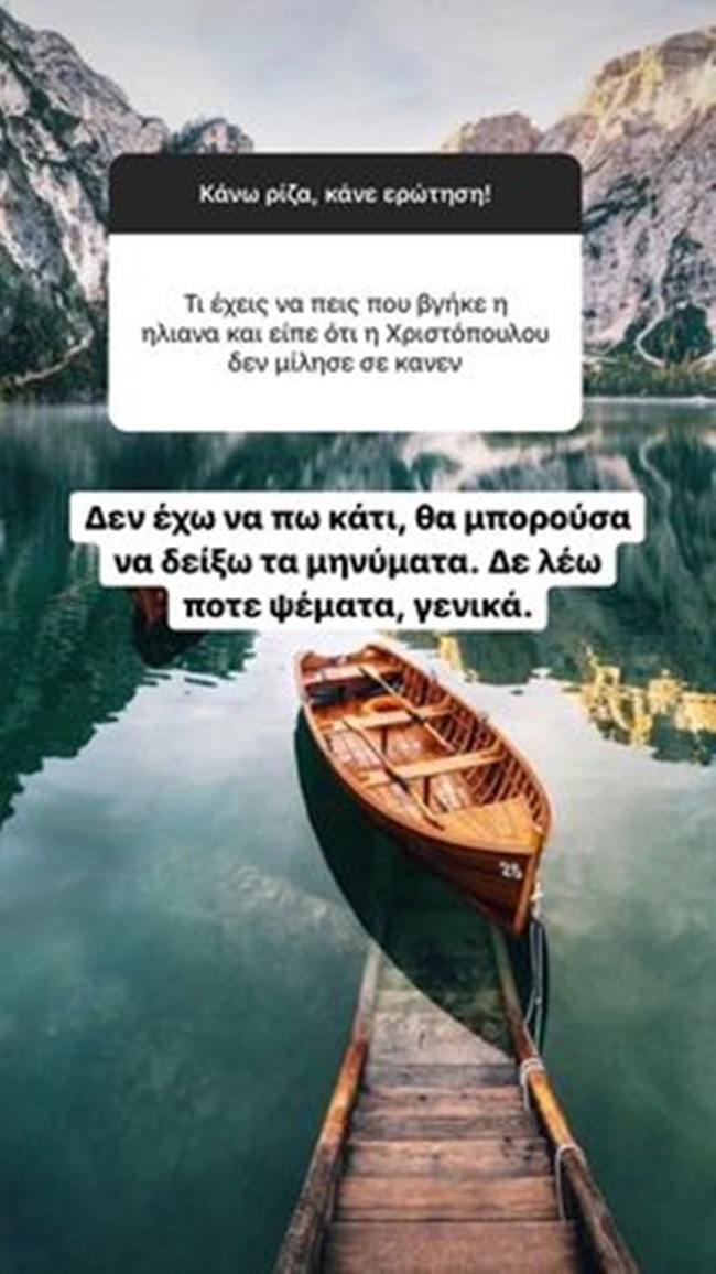 Νάνσυ Παραδεισανού