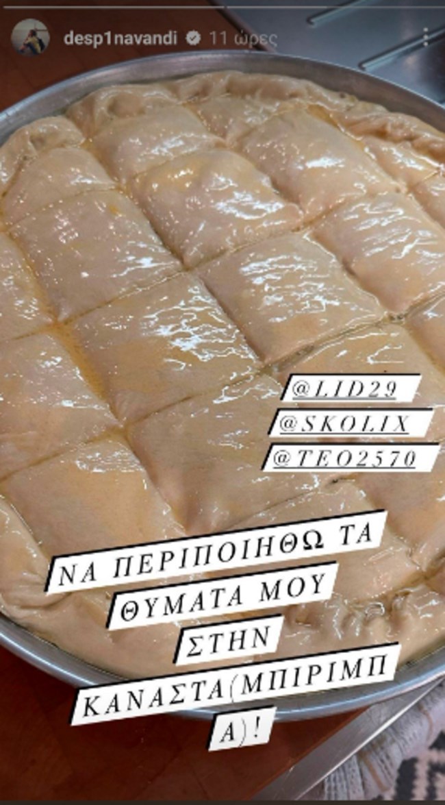 Δέσποινα Βανδή - ανάρτηση