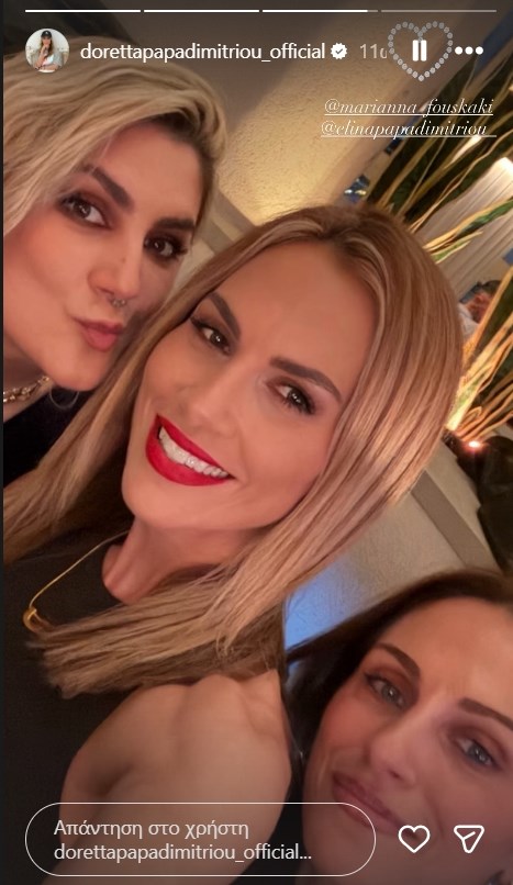 Η Ντορέττα Παπαδημητρίου στα γενέθλια του Γιώργου Γεροντιδάκη - Η τρυφερή φωτογραφία