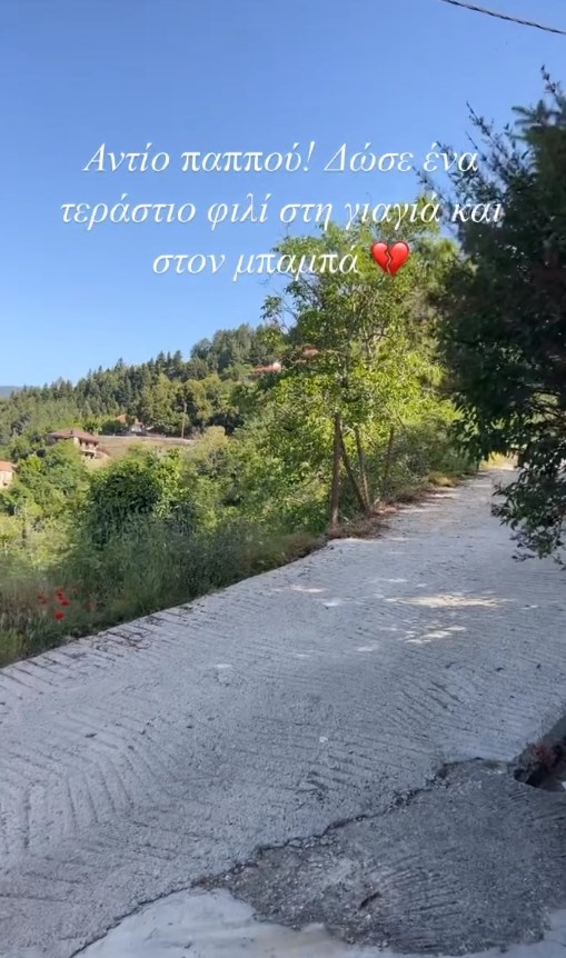 Γιώργος Παπακώστας