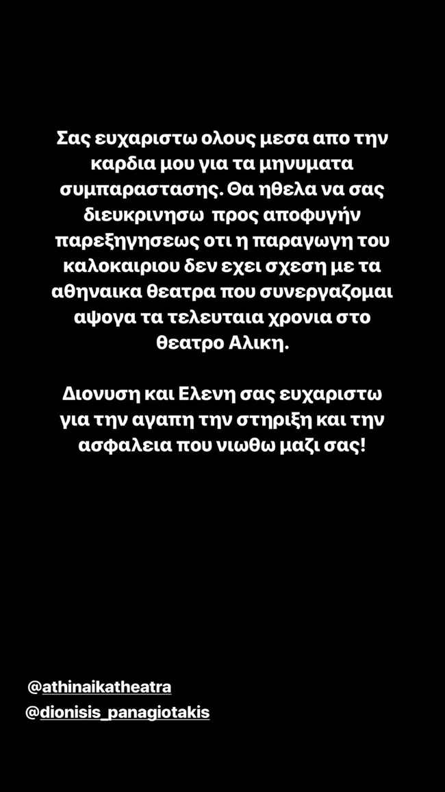 Βίκυ Σταυροπούλου