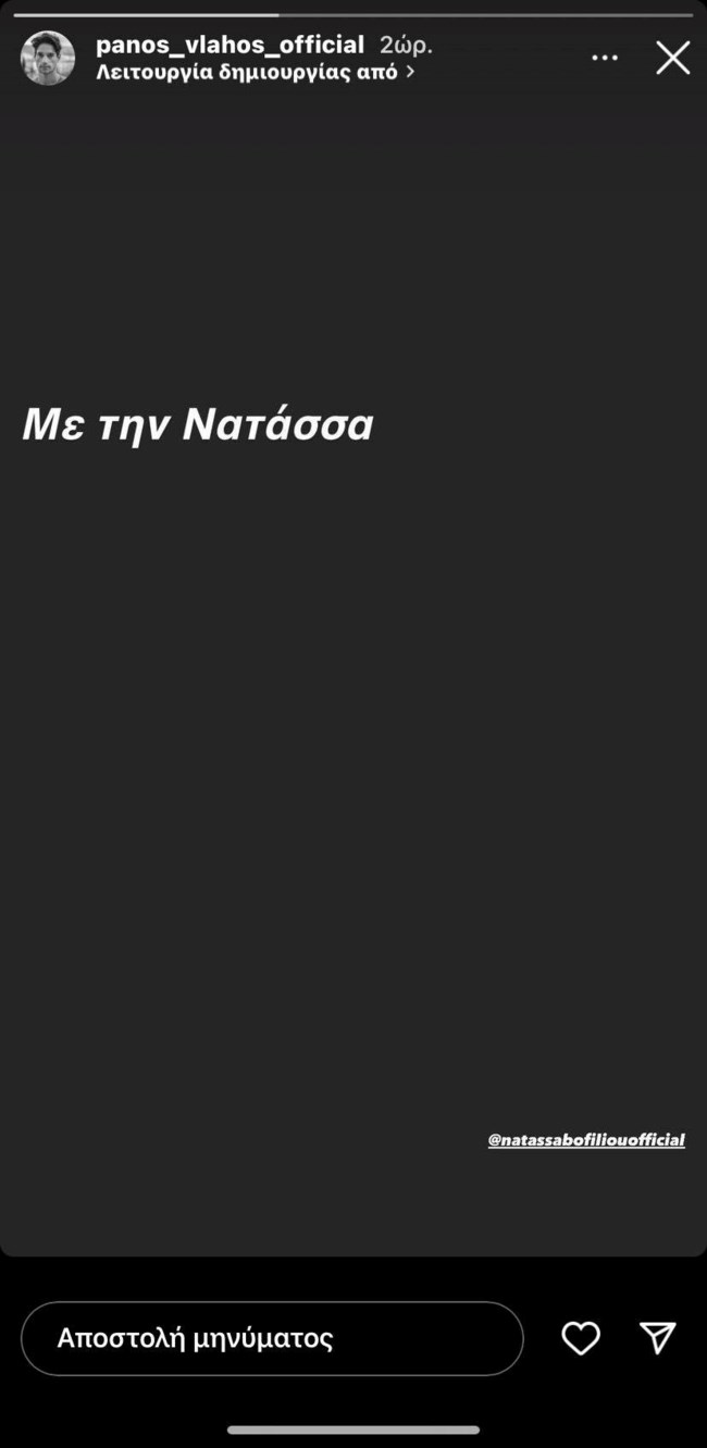 Ο Πάνος Βλάχος στο πλευρό της Νατάσσας Μποφίλιου μετά τις αντιδράσεις για την αντιπολεμική συναυλία