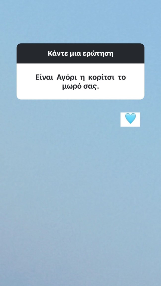 Ευρυδίκη Παπαδοπούλου