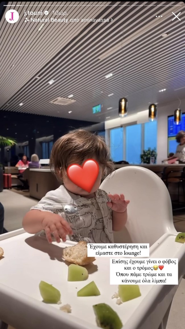 Ιωάννα Τούνη: "Έχουμε γίνει ο φόβος και ο τρόμος"