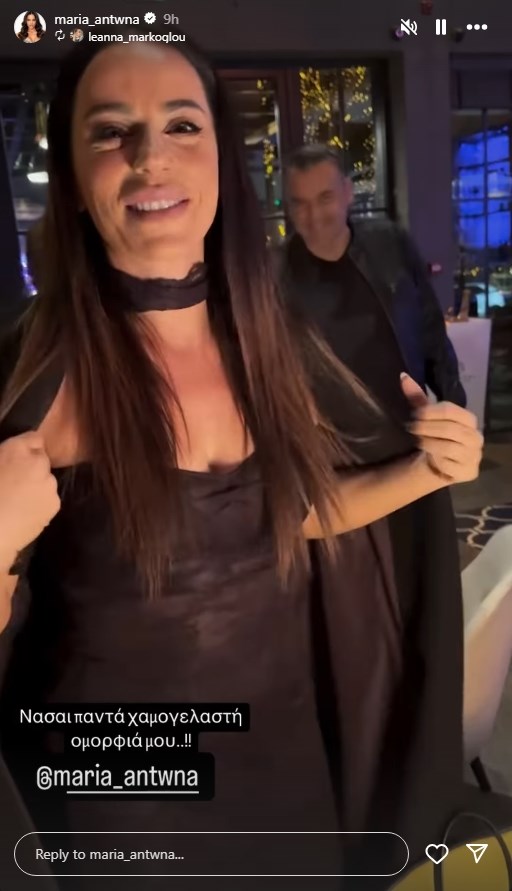 Γενέθλια για τη Μαρία Αντωνά! Στο πλευρό της ο Γιώργος Λιάγκας