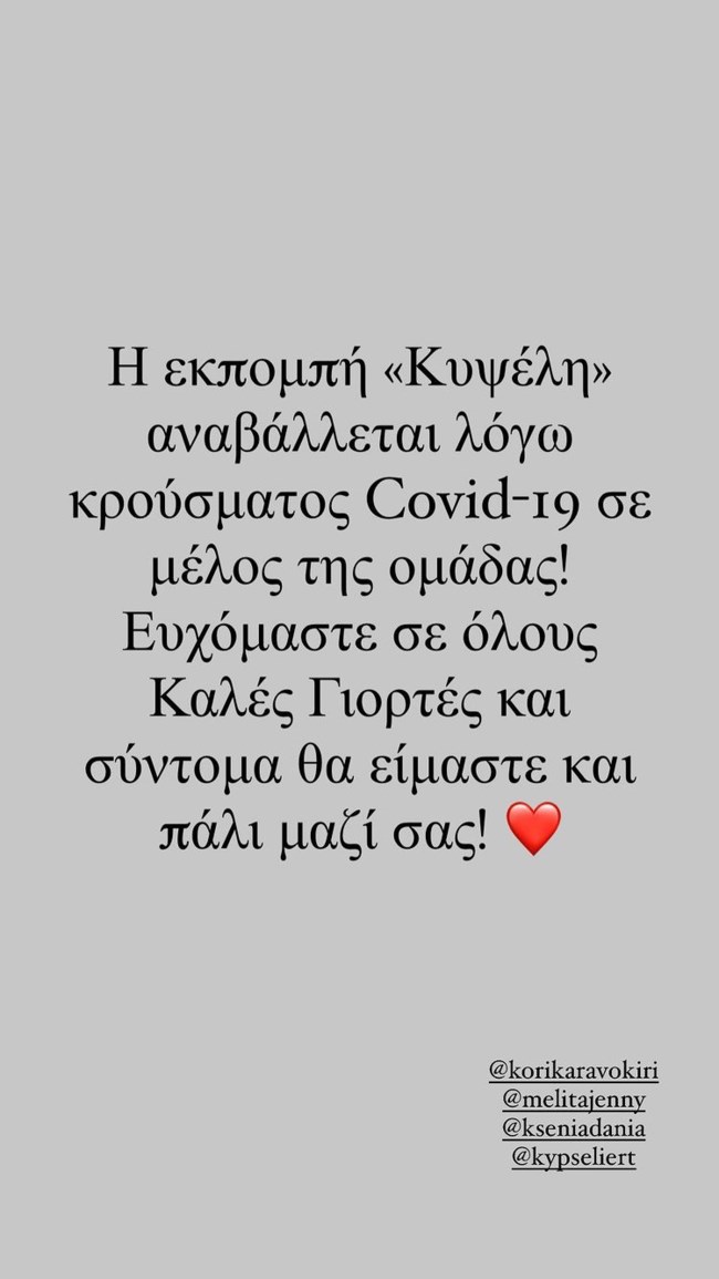 Αναβάλλεται η εκπομπή "Κυψέλη" - Η ανακοίνωση της κρατικής τηλεόρασης