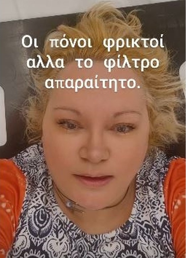 Στο νοσοκομείο η Καίτη Φίνου: "Οι πόνοι είναι φρικτοί"