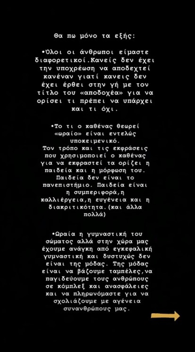 Δανάη Μπάρκα