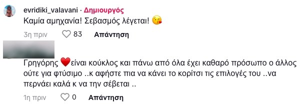 Βαλαβάνη