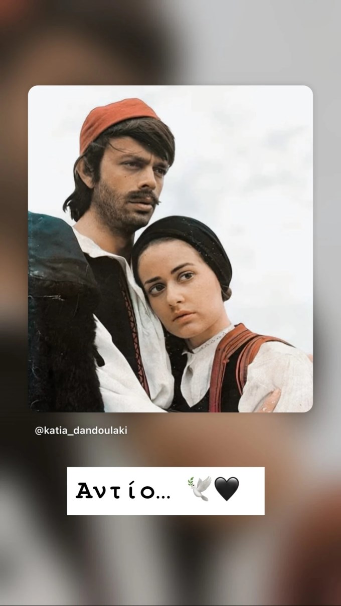 Κάτια Δανδουλάκη | Το συγκινητικό αντίο στον Χρήστο Πολίτη