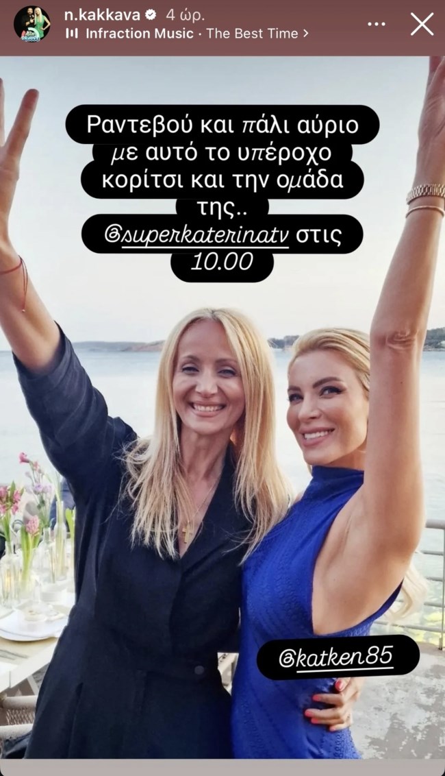 Αυτή είναι η καλεσμένη της Κατερίνας Καινούργιου για το πρωινό της Παρασκευής