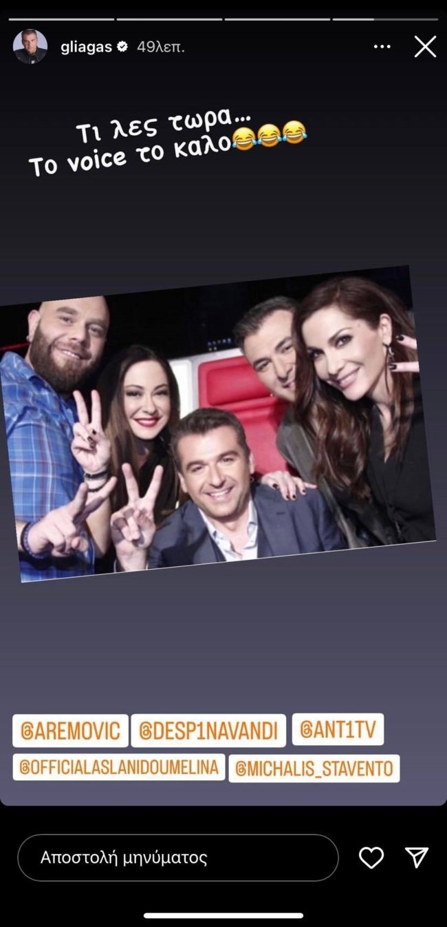 Ο Γιώργος Λιάγκας στο "Voice" | Η throwback φωτογραφία με Ρέμο, Βανδή, Ασλανίδου & Κουϊνέλη
