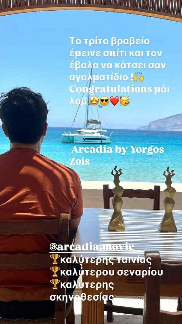 Χριστίνα Χειλά Φαμέλη story