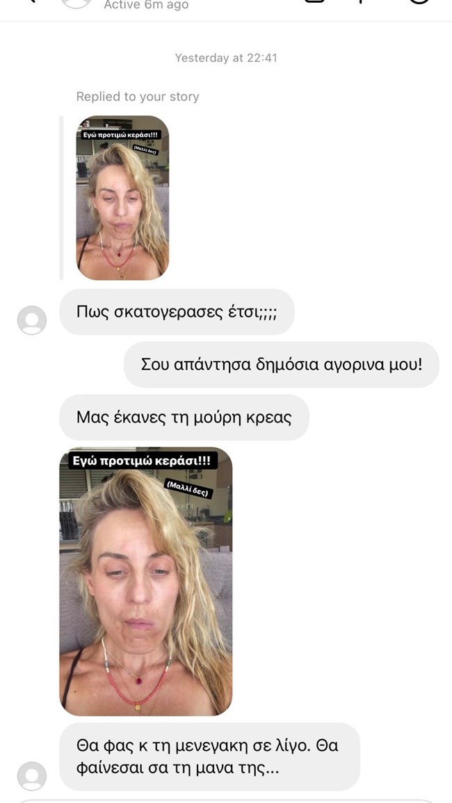 Ελεονώρα Μελέτη instastory