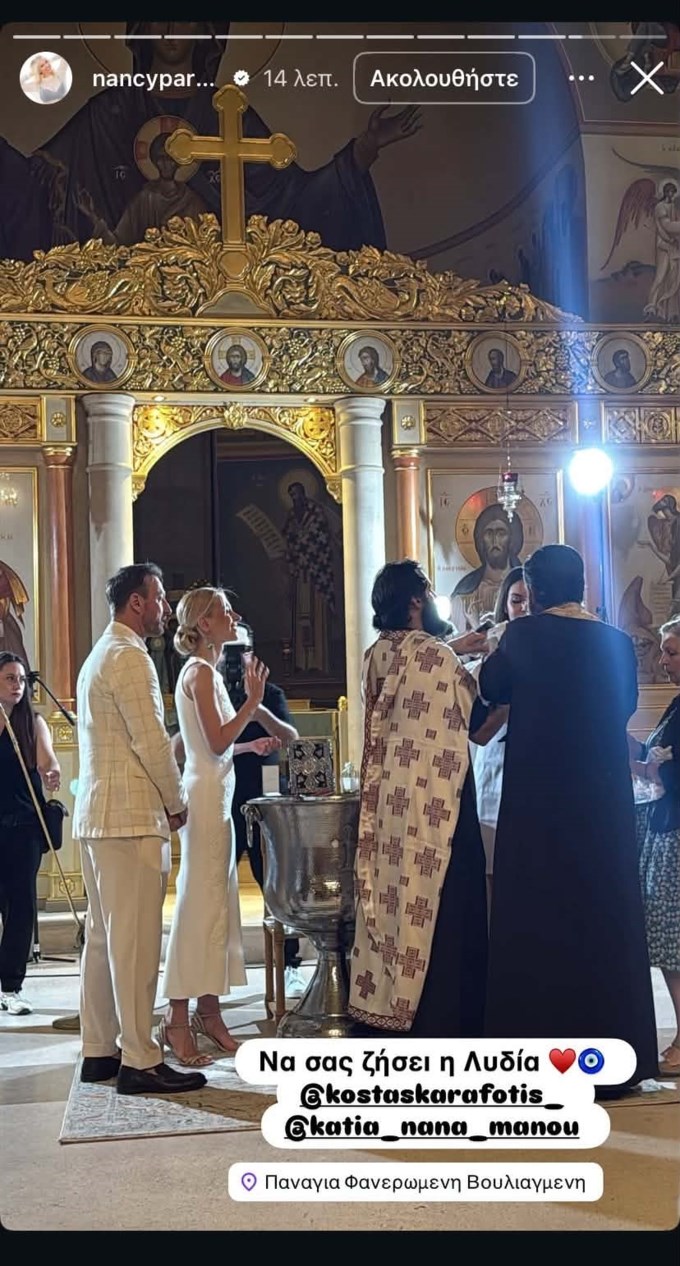 Κώστας Καραφώτης & Κάτια Μάνου βάφτισαν την κόρη τους