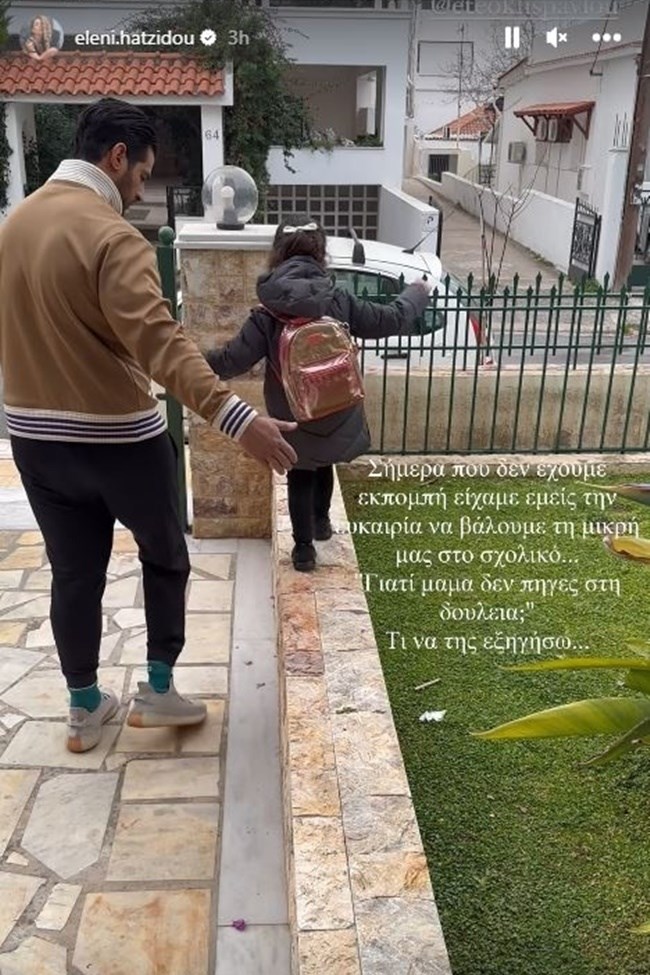 Η απορία της κόρης της Ελένης Χατζίδου για τα Τέμπη που της προκάλεσε αμηχανία