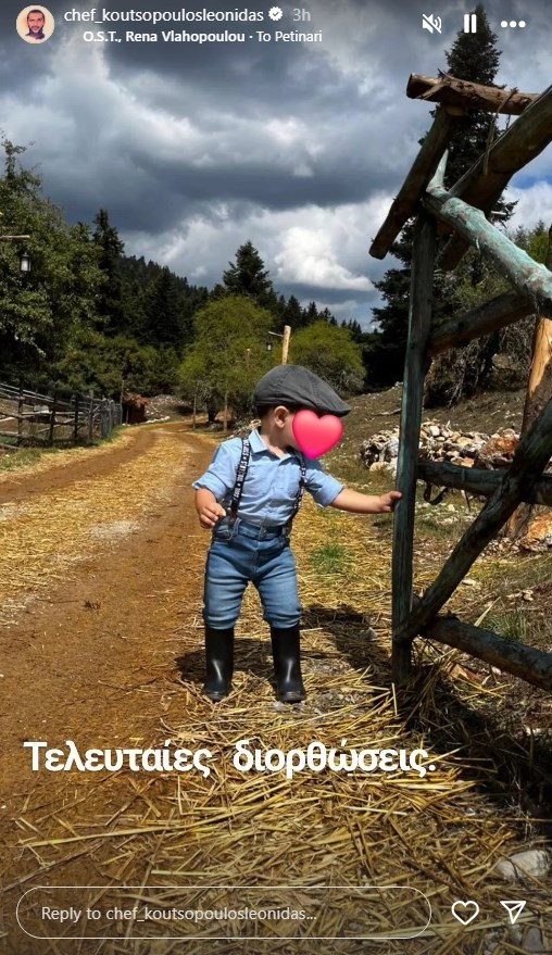 Λεωνίδας Κουτσόπουλος