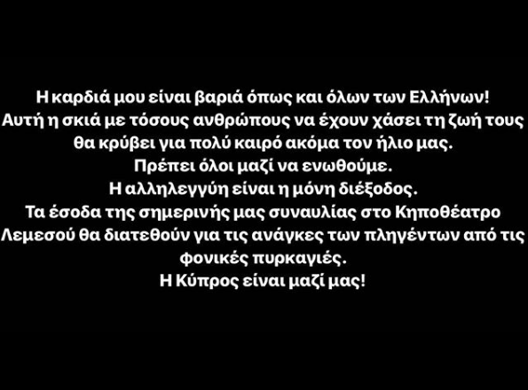 Μελίνα Ασλανίδου