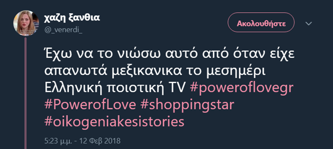 Power Of Love - εικόνα 9