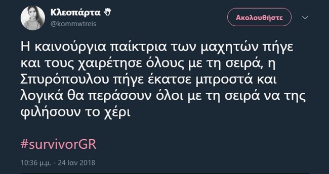 Κωνσταντίνα Σπυροπούλου - εικόνα 10