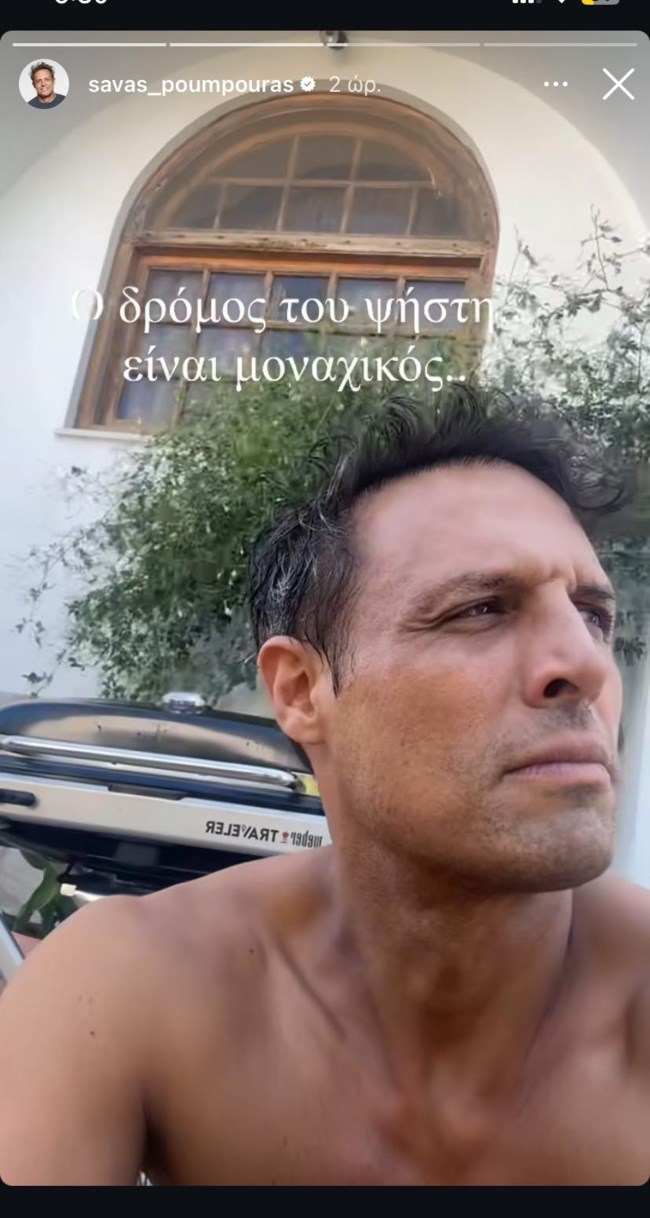 Η νέα φωτογραφία του Σάββα Πούμπουρα με την τετράχρονη κόρη του