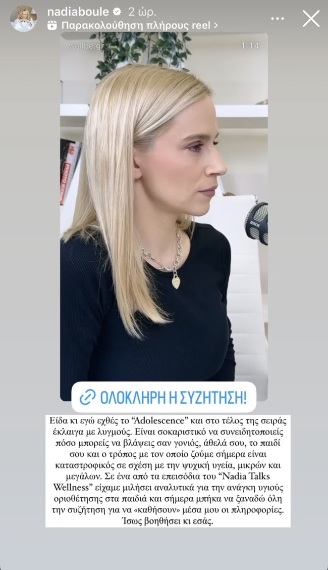 Νάντια Μπουλέ: "Έκλαιγα με λυγμούς"