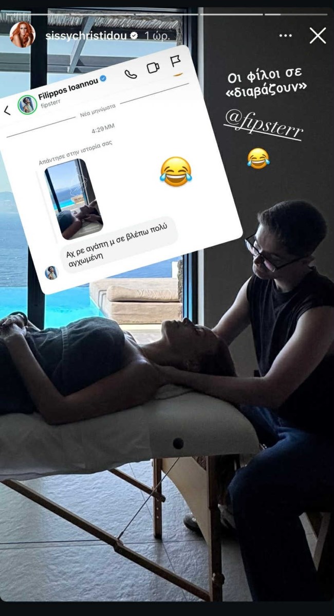 Σίσσυ Χρηστίδου Story