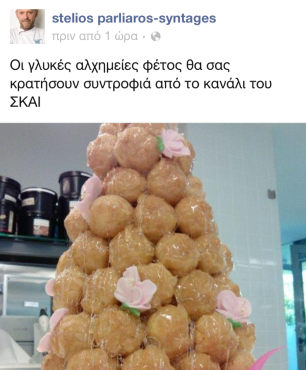 Στέλιος Παρλιάρος