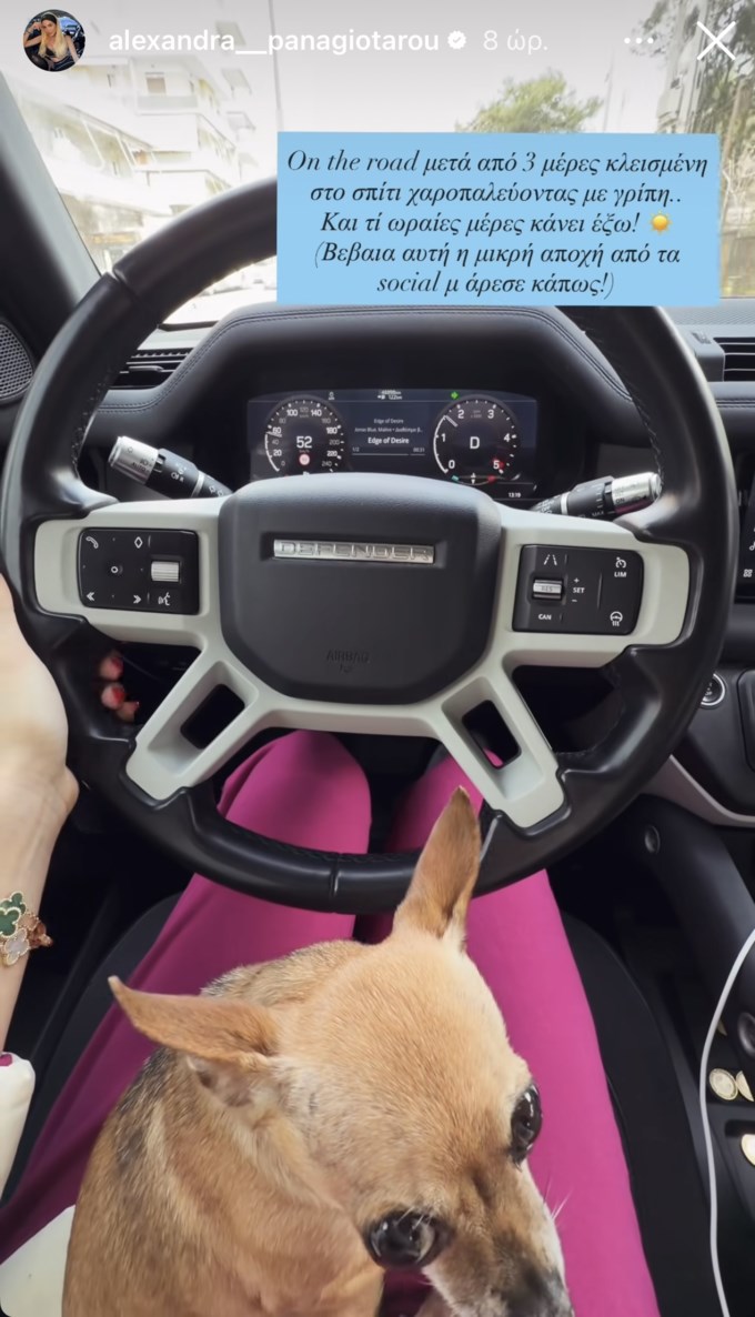 Περιπέτεια υγείας για την Αλεξάνδρα Παναγιώταρου: "Τρεις μέρες κλεισμένη στο σπίτι"