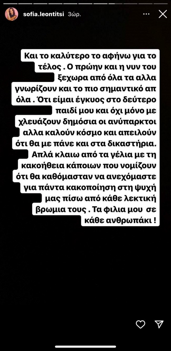 Έγκυος για δεύτερη φορά πρώην παίκτρια του "My Style Rocks"!