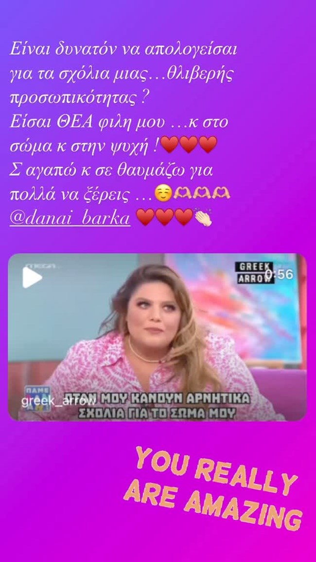 Δανάη Μπάρκα ΚατΚεν