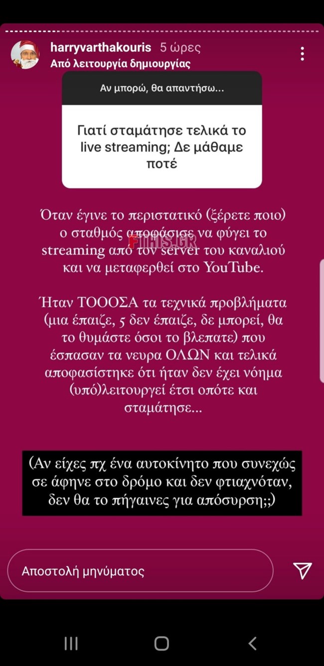 Ο Χάρης Βαρθακούρης εξήγησε τους λόγους που σταμάτησε το live streaming του Big Brother