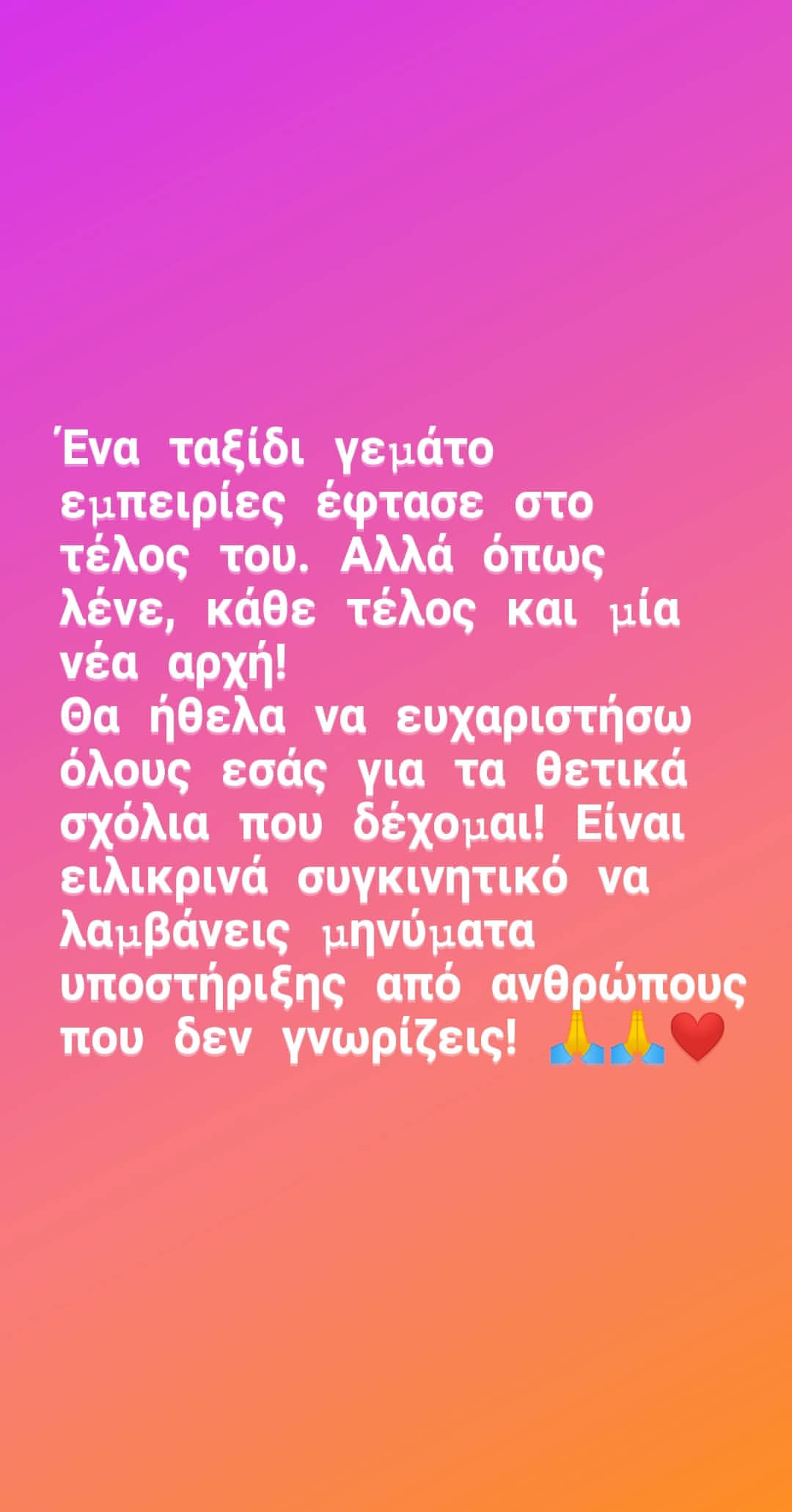 GNTM | Σήλια Ευαγγέλου