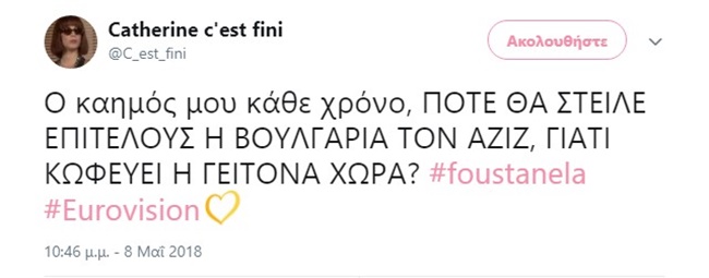 Eurovision 2018 - εικόνα 3