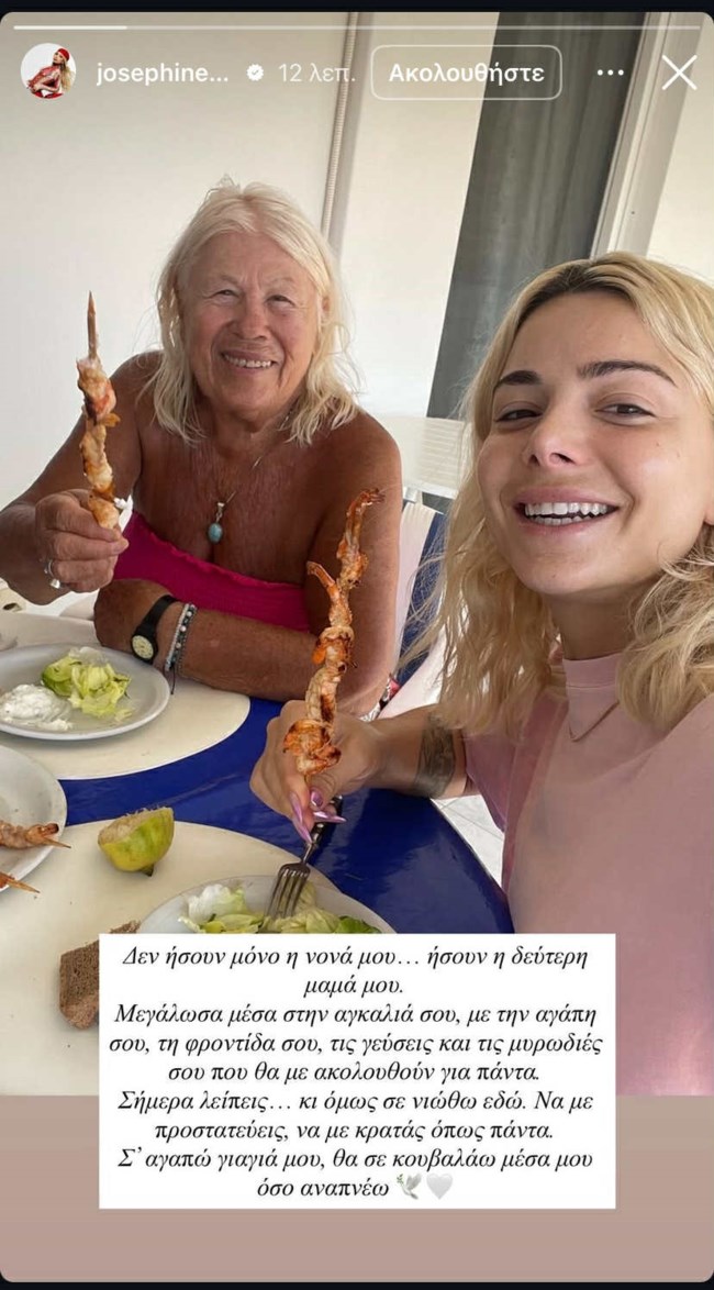 Josephine story