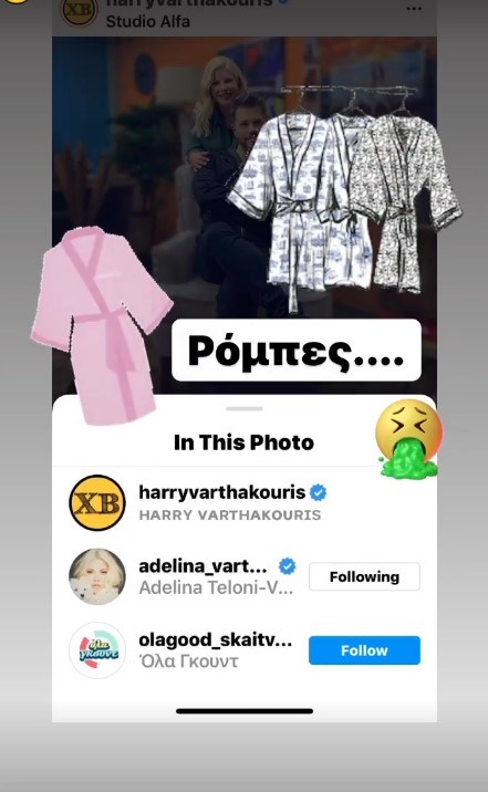 Χάρης Βαρθακούρης story