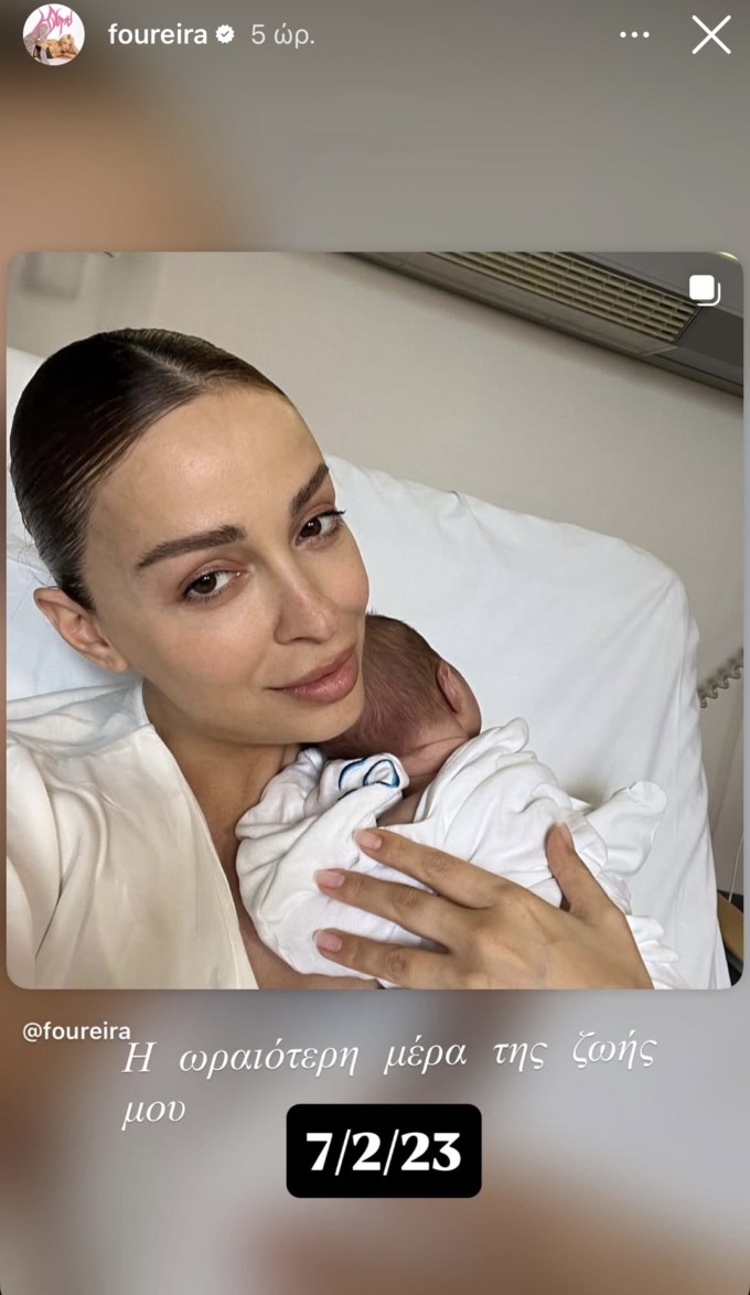 Ελένη Φουρέιρα story