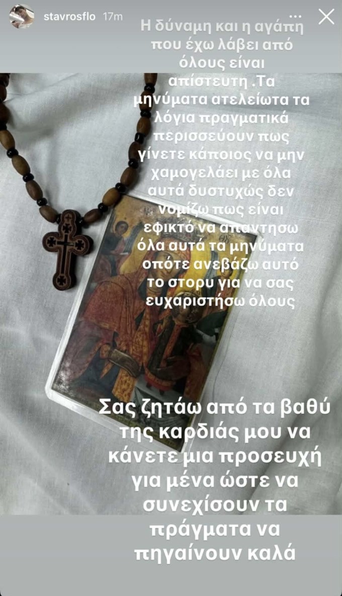 Συγκλονίζει ο Σταύρος Φλώρος στο πρώτο του μήνυμα: "Να κάνετε μια προσευχή για εμένα..."