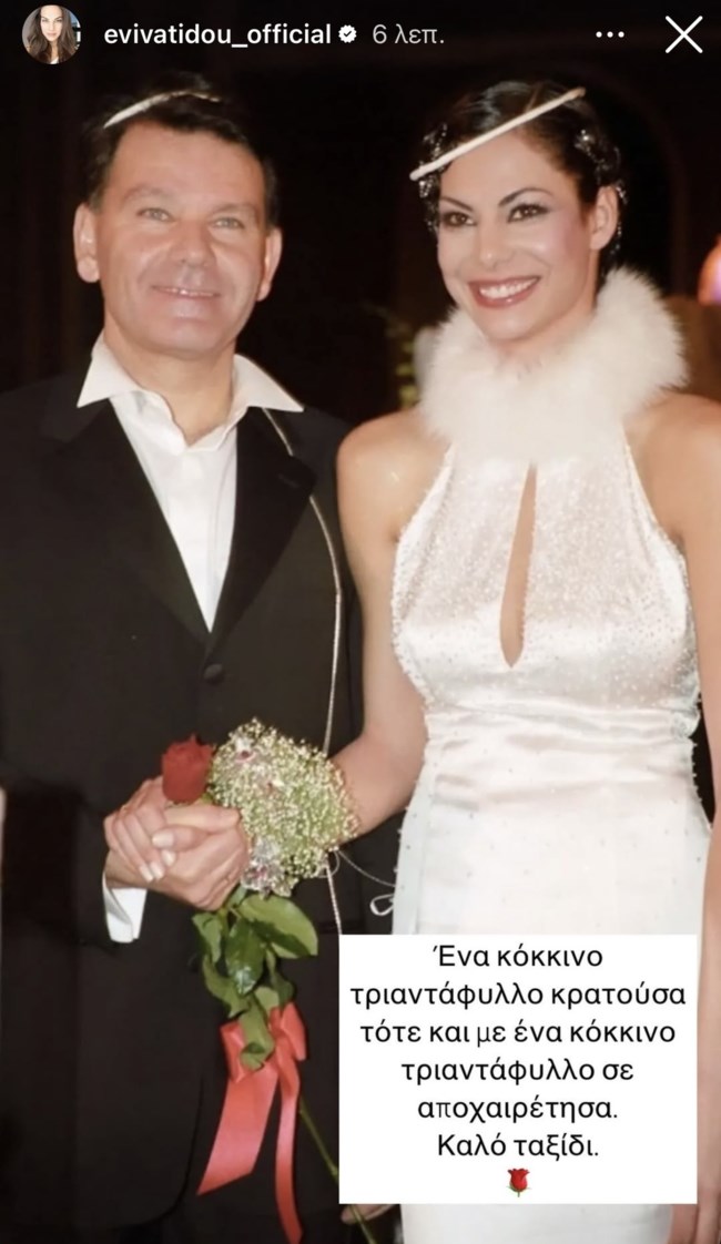 Συγκινεί η αναφορά της Εύης Βατίδου στον Αλέξη Κούγια: "Ο πόνος δεν περιγράφεται με λόγια"